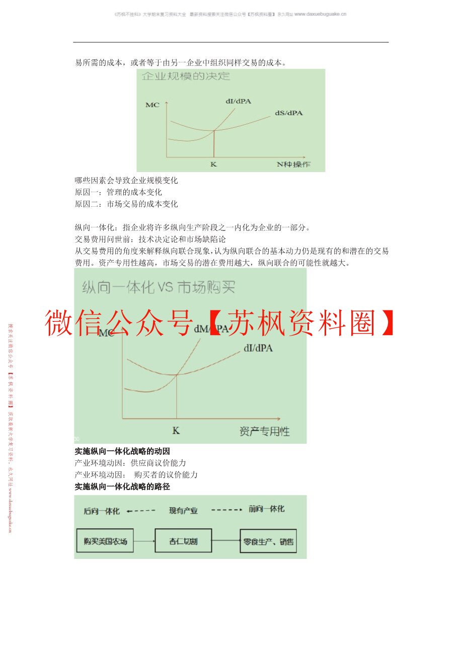 反馈制度经济学